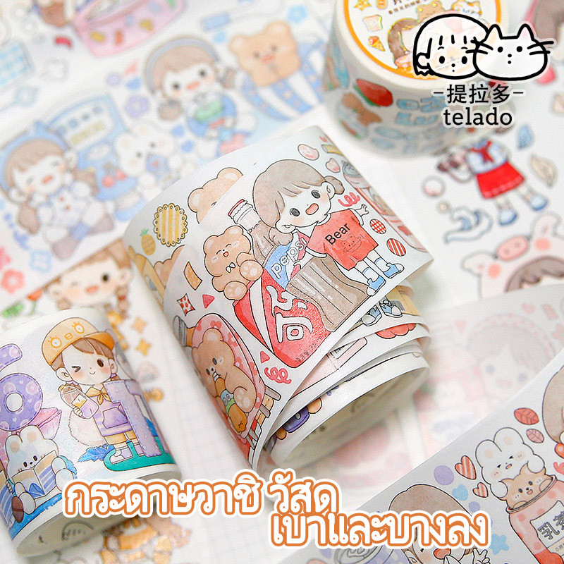 【รุ่นอัพเกรด】เทป เทปกาว เทปวาชิ คอลเลกชันของตัวการ์ตูนอาบู วัสดุ Washi 8 สไตล์ ไดอารี่ตกแต่ง DIY เทปน่ารัก เทปตกแต่ง