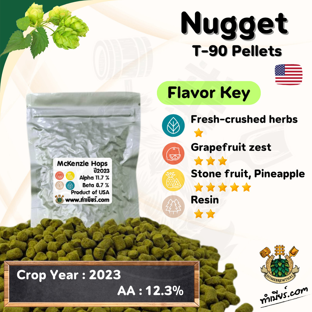 Nugget Hops Pellet (ฮอปส์)
