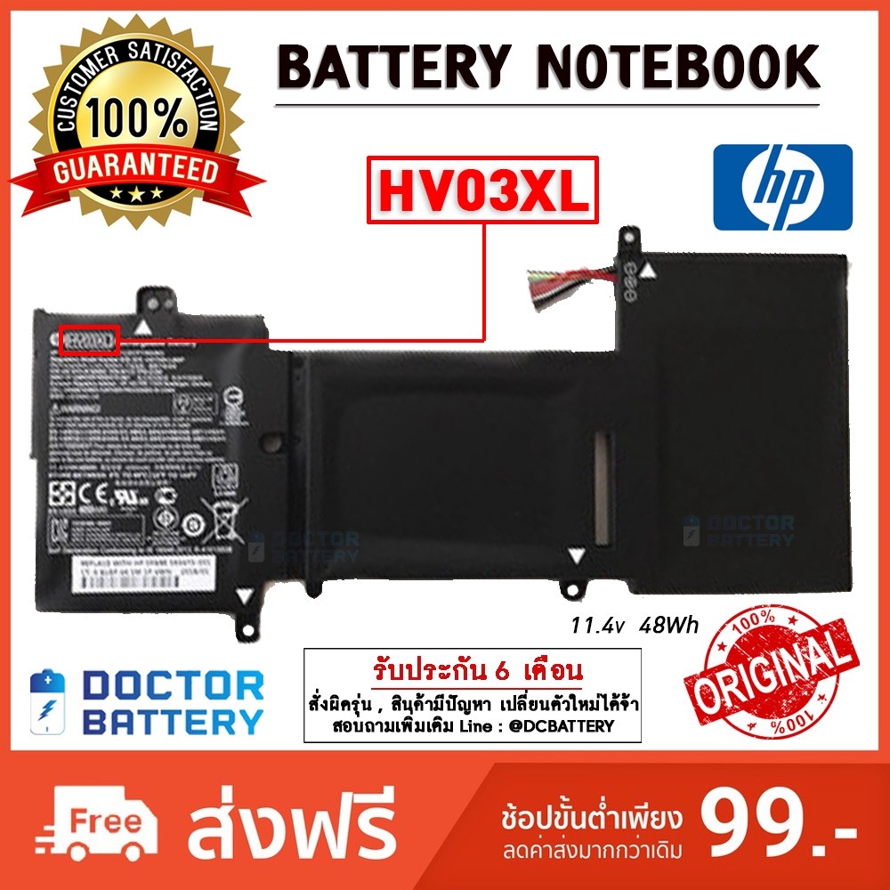 Hp รุ่น HV03XL แบตแท้  Hp X360 310 G2 K12 Series HSTNN-LB6P HSTNN-LB7B 817184-005 818418-421 TPN-W11