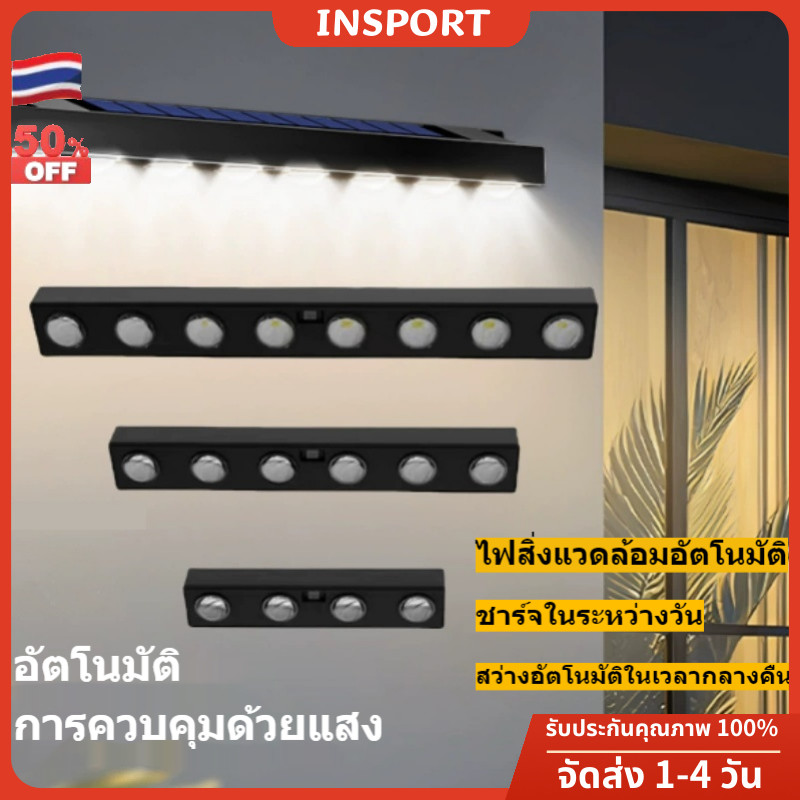 ส่งจากไทย ไฟ LED พลังงานแสงอาทิตย์กลางแจ้ง 8 ดวง, ไฟรักษาความปลอดภัยเซ็นเซอร์ตรวจจับความเคลื่อนไหว, ไฟติดผนังตกแต่งสวนกลางแจ้งกันน้ำ, ไฟรั้วตกแต่งบ้านของคุณให้สดใสด้วยแสงที่สว่างและอบอุ่น