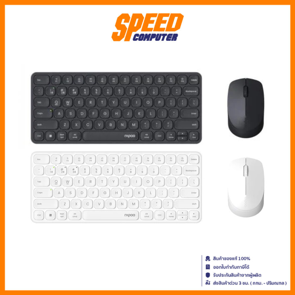 RAPOO 9010M(GREY/WHITE) Bluetooth WIRELESS KEYBOARD&MOUSE(คีย์บอร์ดและเมาส์ไร้สาย) | By Speed Comput
