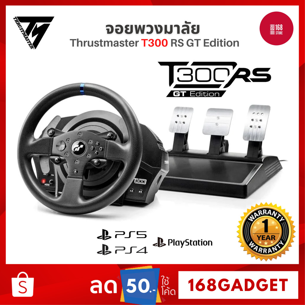 Thrustmaster T300 RS GT Edition จอยพวงมาลัย รองรับทั้ง PS5, PS4, PS3 & PC รับประกัน 1 ปีเต็ม