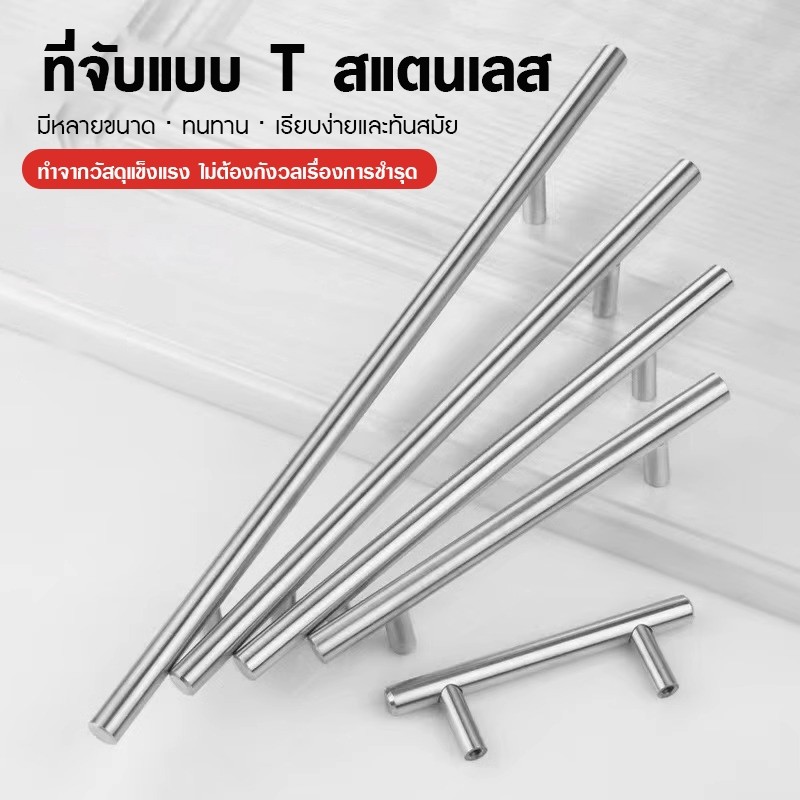 มือจับตู้ เงิน/สีดำ ลูกบิดลิ้นชักแบบโมเดิร์น ตู้รองเท้าอะลูมิเนียม ที่จับตู้ครัวสไตล์มินิมอล ที่จับประตูรูปตัวTที่ทันสมั - รูปที่ 6