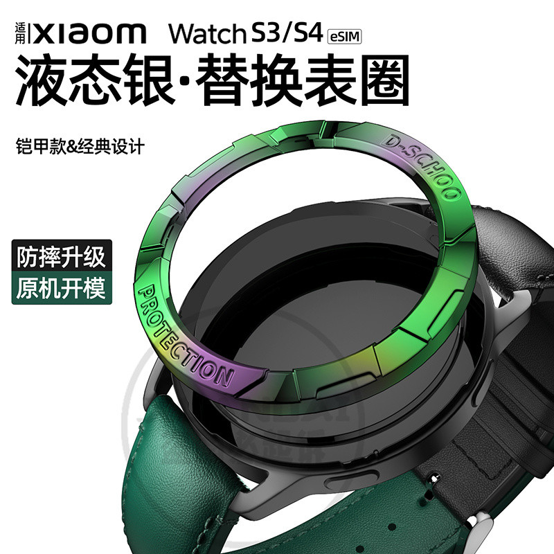 เหมาะสําหรับ Xiaomi Watch S4 Bezel เปลี่ยน Xiaomi นาฬิกา s3 ผู้ชายผู้หญิงสายหนังแท้ S4 สไตล์ใหม่ BEZ