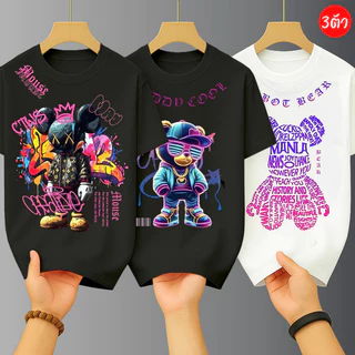 เสื้อยืด 3ตัว เสื้อยืดผู้ชาย สกรีนลายหมีสุดเท่ oversize t-shirt เสื้อยืดสตรีทแฟชั่นสุดฮิต คอกลมแขนสั้น ฮิปฮอปเมกาเท่ๆ