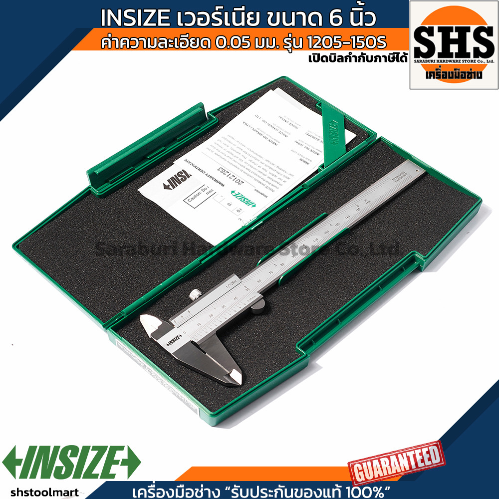 INSIZE เวอร์เนีย คาลิปเปอร์ ขนาด 6 นิ้ว (แบ่งร้อย, แบ่งพัน)