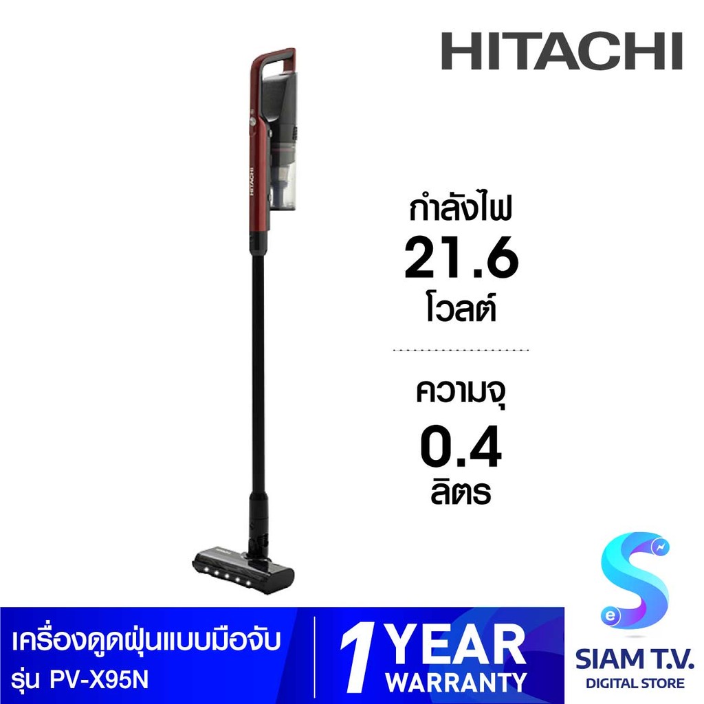 HITACHI  เครื่องดูดฝุ่นมือจับ250W สีแดง รุ่นPV-X95N โดย สยามทีวี by Siam T.V.