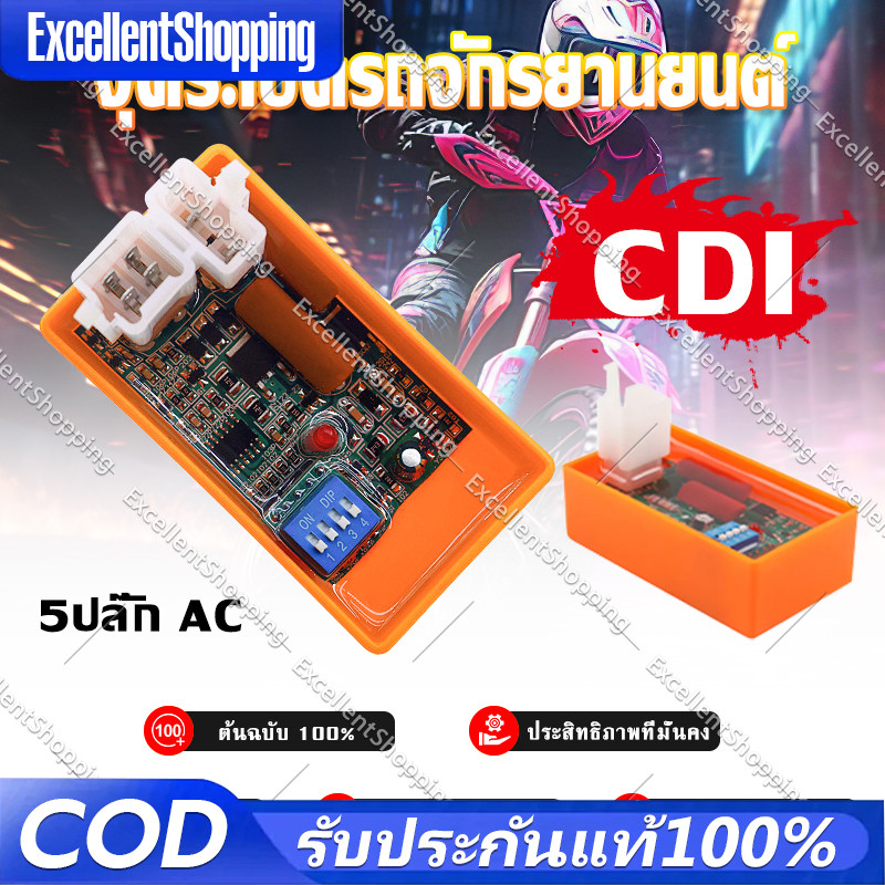 กล่อง AC CDI 5 Pin พร้อมสวิตช์ลิมิตความเร็ว DIP 4000-12000 สําหรับรถแข่ง WAVE100 YX140 YX160