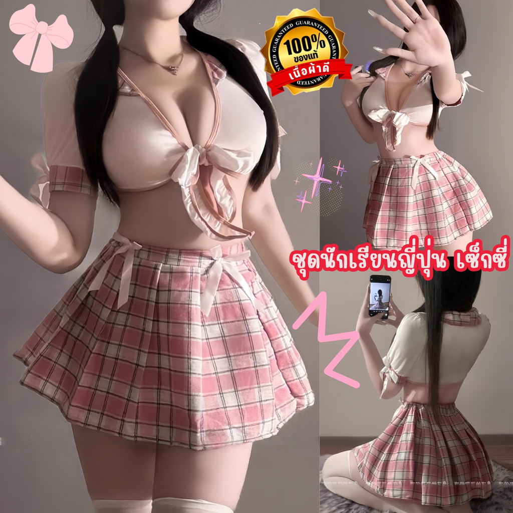 NIGHT TIME คอสเพลย์เซ็กซี่ ชุดนักเรียนแซ่บๆ ชุดผู้หญิงเซ็กซี่ 🍁 M-5XL | 40-100กก. เซ็กซี่ ยั่วแฟน S-
