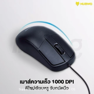 คีย์บอร์ดและเมาส์ แบบสาย Nubwo NKM-641 เชื่อมต่อง่ายแค่เสียบสาย Keyboard & Mouse Wired