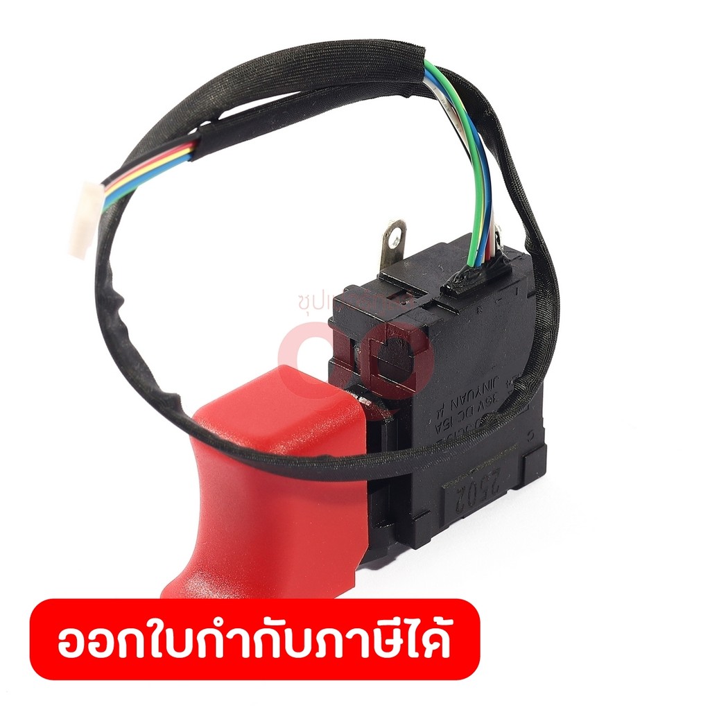 DONG CHENG อะไหล่ สวิชต์ (Red) #85 ใช้กับโรตารี่ รุ่น DCZC04-24 (ดองเช็ง)