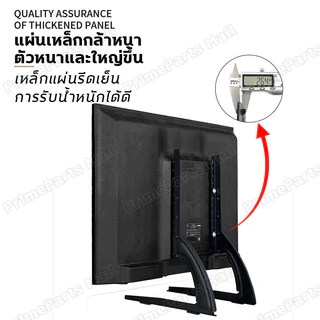 ขาตั้งทีวีไม่ต้องเจาะผนัง 26-75 นิ้ว ปรับได้ แข็งแรง ใช้แทนขาเดิม รองรับ LED/LCD