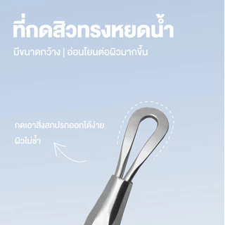 Oni Dual-Ended Curved Acne Tool ที่กดสิว 2 หัวโอนิ ผลิตจากสแตนเลสคุณภาพดี เกรดพรีเมียม กันสนิม แข็งแรงทนทาน.