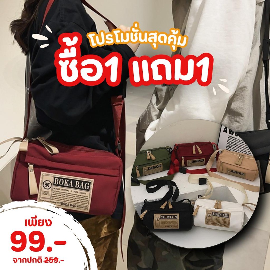 【Bigsale】【ซื้อ1แถม1】กระเป๋าสะพายข้างสําหรับผู้หญิง แฟชั่นฤดูใบไม้ผลิ กระเป๋าขนาดใหญ่จุของได้เยอะ
