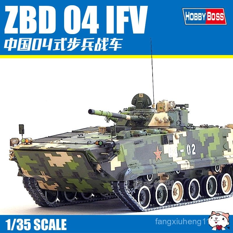 Trumpeter ประกอบ Chariot 82453 จีน ZBD-04 ประเภท Infantry Chariot 1/35