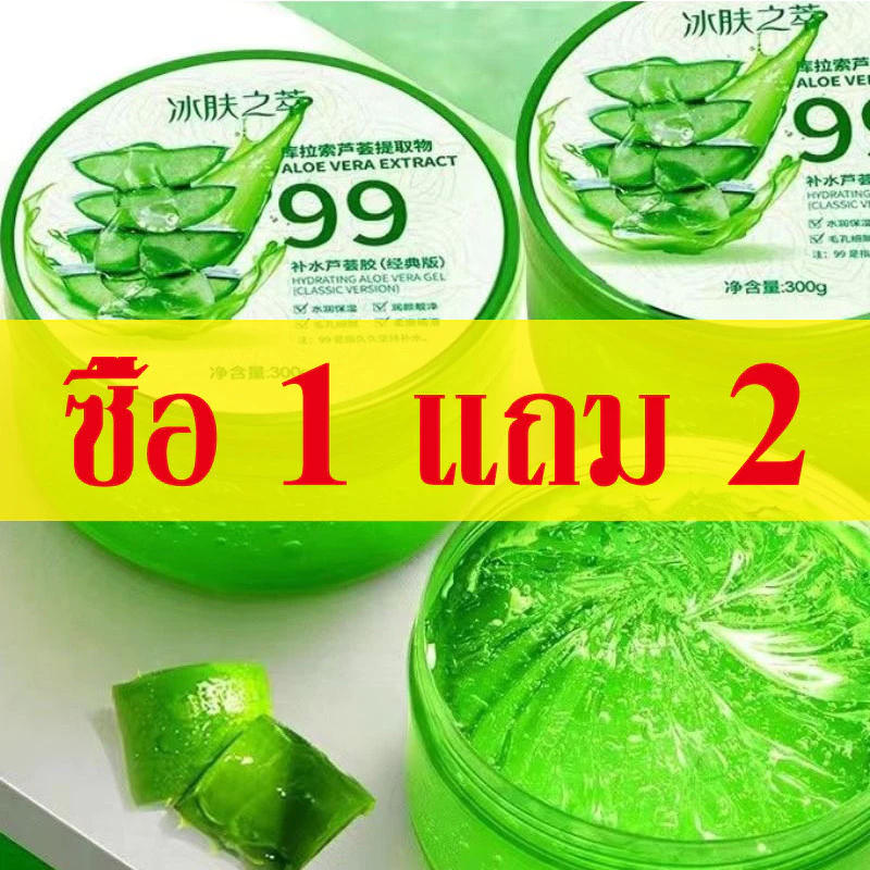🔥HOT🔥 *ซื้อ1แถม2* aloevera gel กระชับรูขุมขน เจลว่านหางจรเข้ เจลว่านหางจระเข้ 98%
