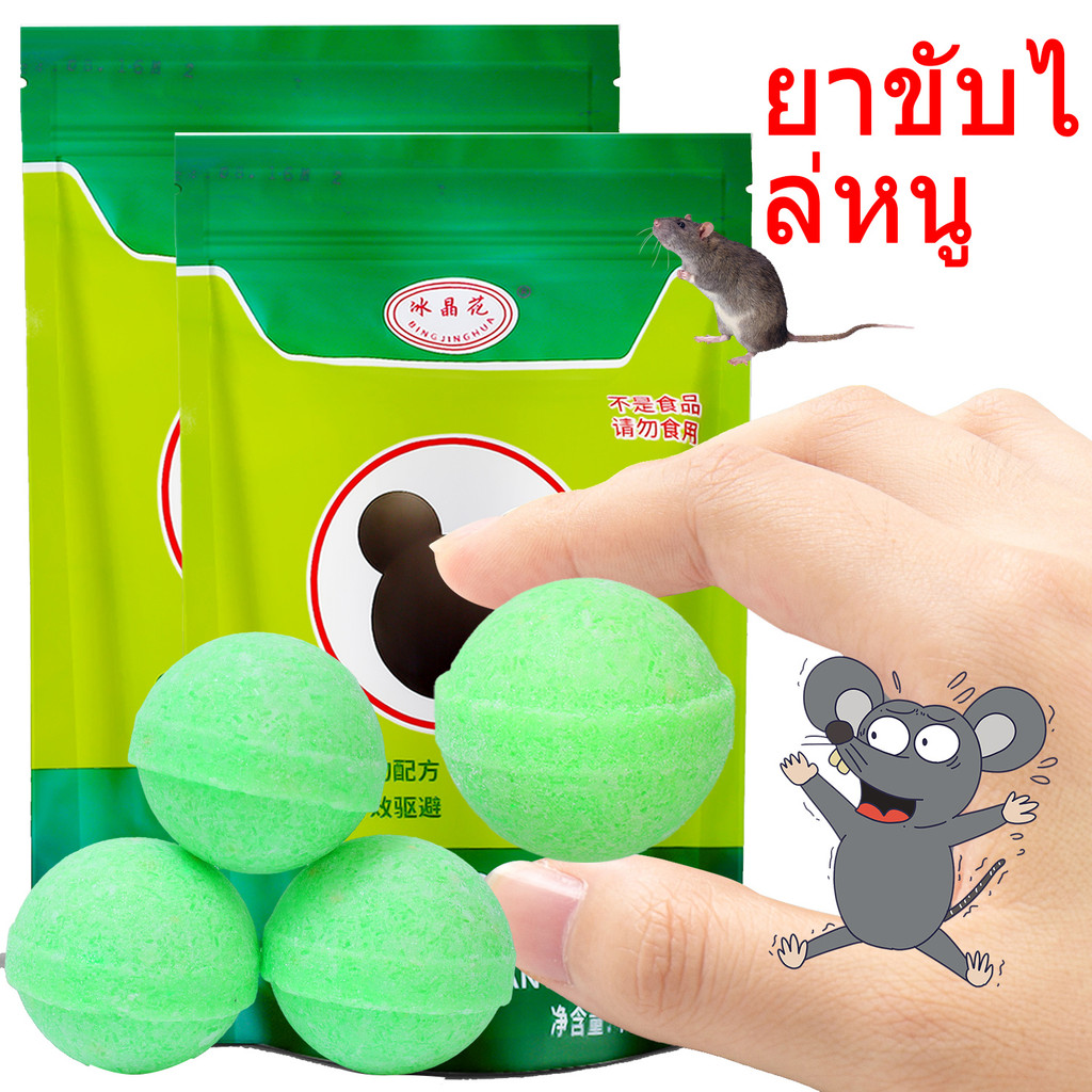 ลูกบอลไล่หนูและศัตรูพืชสําหรับใช้ในบ้าน | เม็ดควบคุมหนูปลอดสารพิษ 50 ชิ้น, ปลอดภัยสําหรับสัตว์เลี้ยงและเด็ก, มีประสิทธิภาพในฐาน/ห้องใต้หลังคา/พื้นที่จัดเก็บ