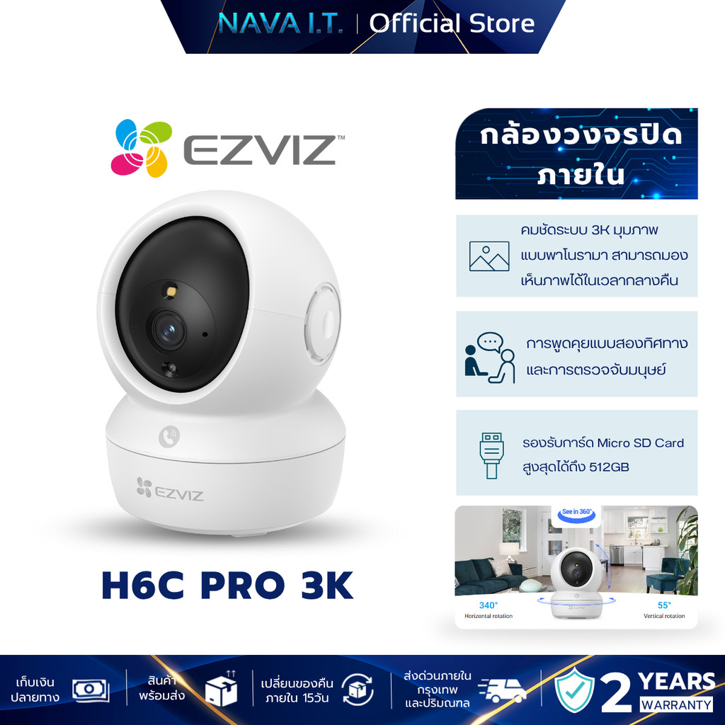 EZVIZ H6C Pro 5mp 3K Type-C กล้องวงจรปิดสมาร์ทโฮมแบบหมุน & เอียง แสดงภาพสีในตอนกลางคืน