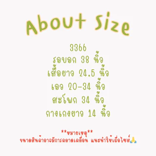 3366 ชุดนอนฟรีไซส์ลายการตูน ชุดนอนผ้าคอตตอนแขนสั้นขาสั้น พร้อมส่ง