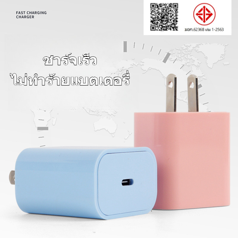(สายชาร์จเร็ว+หัวชาร์จ) ชุดชาร์จเร็ว 25w Fast Charge หัวชาร์จ สายชาติเร็ว type c 6A มีหลายสีให้เลือก