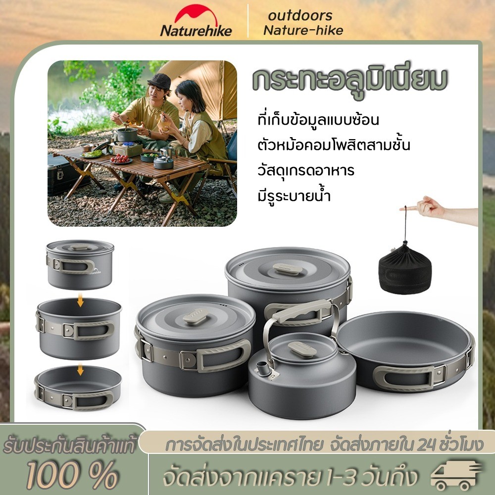 Naturehike ตั้งแคมป์ชุดเครื่องครัว ชุดอาหารค่ำ กาต้มน้ำทำอาหาร กลางแจ้งเดินป่าปิกนิกหม้อ