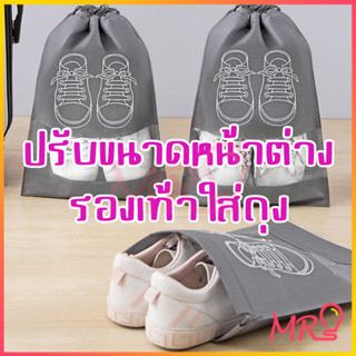 ถุงใส่รองเท้าแบบหูรูด ใช้สำหรับจัดเก็บรองเท้า หรือสิ่งของต่า…