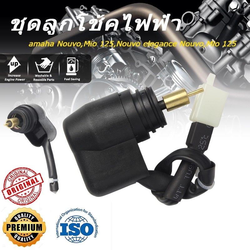 (Nouvo,Mio 125) ชุดลูกโช้คไฟฟ้า Nouvo,Mio 125,Nouvo elegance งานเกรดเอ