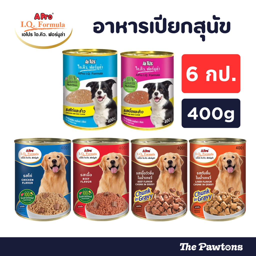(6กป.) APro I.Q. อาหารเปียกสุนัข ครบทุกรส ส่งไว 400g.