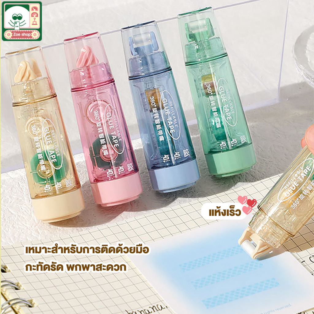 เทปกาวสองหน้าลายจุด เทปกาวสองหน้า สองด้าน ลูกกลิ้งกาว ดันได้& รีฟิล แบบพกพา DIY กดจุดกาว Pen Glue Tape Roller360องศา