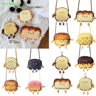 Monnygo น่ารักขนมปัง Toast Plush กระเป๋าสะพายกระเป๋าใส่เหรีย…