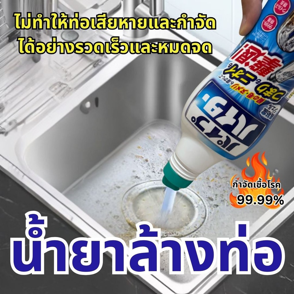 ละลายของอุดตัน เกล็ดสลายท่ออุดตัน น้ำยาล้างท่อ 500g. ล้างท่อ ตัวแทนขุดลอกท่อ น้ำยาล้างท่อตัน