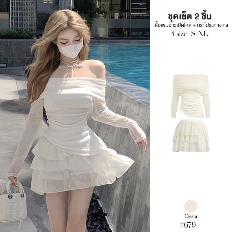 ชุดเซ็ต2ชิ้น เสื้อเปิดไหล่สม็อคข้างลำตัว คอพับชายลงมาได้+กระโปรงกางเกง เอวยางยืดระบายผ้าชีฟอง #679