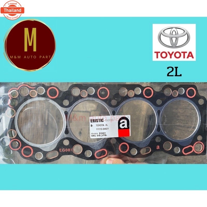 ประเก็นฝาสู TOYOTA 2L HERO 2400CC 8V LN50 LN56 LN60 LH51 ยี่ห้อ eristic BKKauto