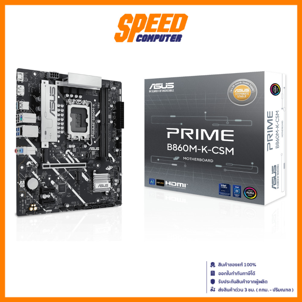 ASUS Prime B860M-K-CSM micro-ATX Intel B860 Chipset LGA1851 Mainboard(เมนบอร์ด) | By Speed Computer