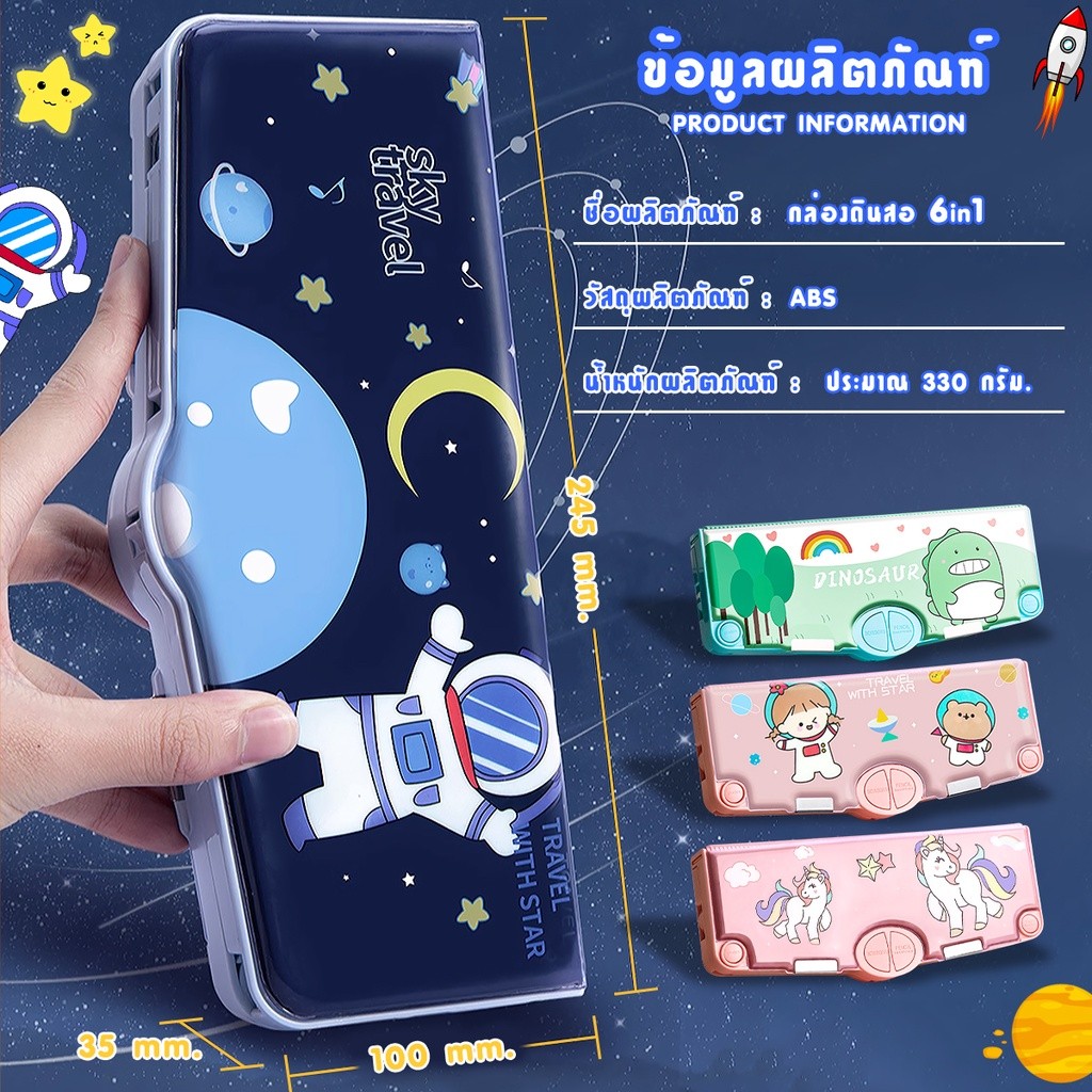 กล่องดินสอน่ารัก ลายการ์ตูน กล่องดินสอมัลติฟังก์ชั่น ช่องซ่อน 5 ช่อง เปิดได้ด้วยคลิกเดียว - รูปที่ 7