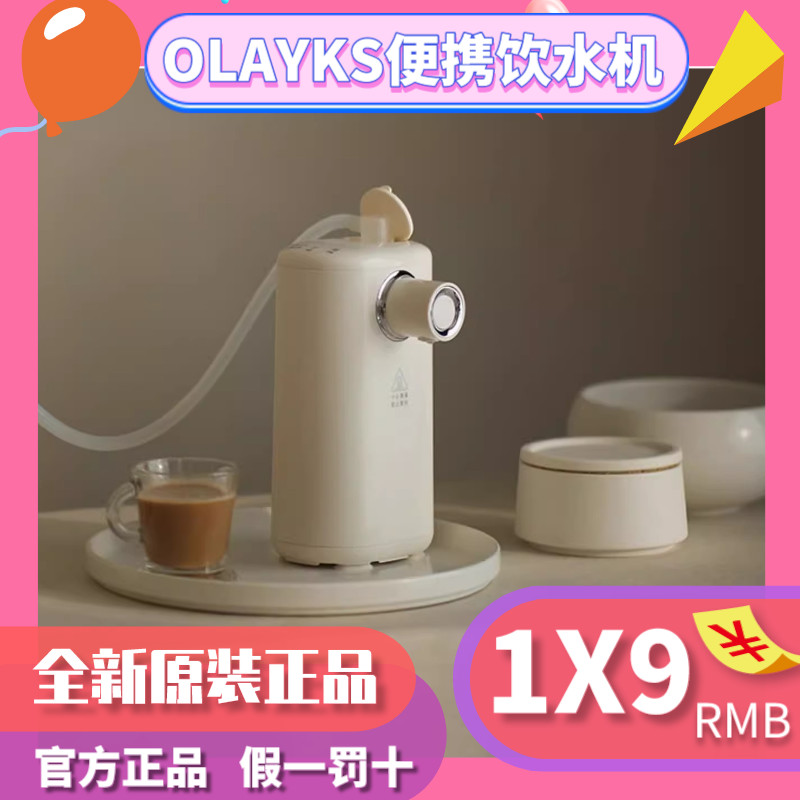 Olayks olayks กาต้มน้ําแบบพกพา Desktop Small Instant Hot Water Dispenser Quick Hot Mineral Water Hea