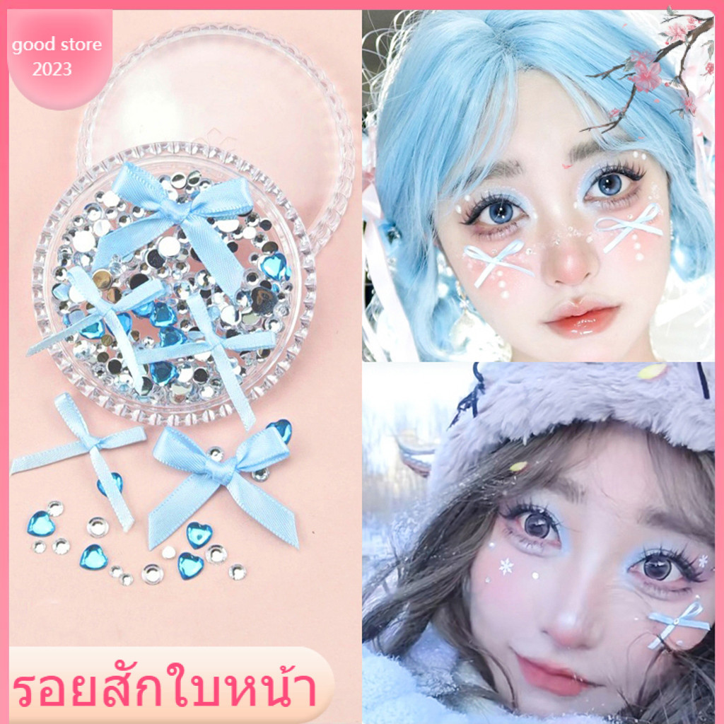 (พร้อมส่งจากกรุงเทพ ร้านไทย ) กลิตเตอร์แฟนซีแต่งหน้า แถมกาวฟรี! ไข่มุกติดหน้า เพชรติดหน้า ผีเสื้อ โบว์ ติดหน้างานแฟนซี