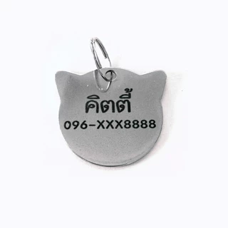 INPET TAG ป้ายชื่อสัตว์เลี้ยง ป้ายชื่อแมว ป้ายชื่อหมา วัสดุสแตนเลส ป้ายชื่อสุนัข สลักเลเซอร์ฟรี