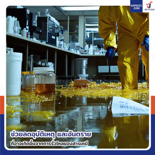 พาเลทรองสารเคมี ป้องกันการหก-ล้น 120L (4ถัง) 130x130x17 ซม. LH82-079