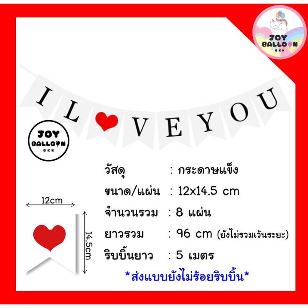 ป้าย Marry Me, I Love You, Bride to be, Happy Wedding พร้อมริบบิ้นร้อย สินค้าทำจากกระดาษแข็ง (ส่งเร็วจากกรุงเทพ) ตกแต... - รูปที่ 4