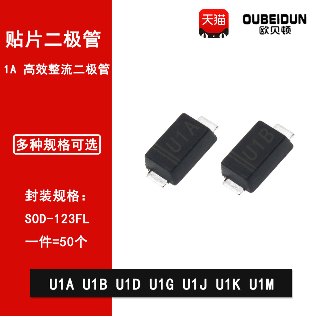 50PCS U1A U1B U1D U1G U1J U1K U1M US1MW 1A ไดโอดเรียงกระแสประสิทธิภาพสูง SOD-123FL