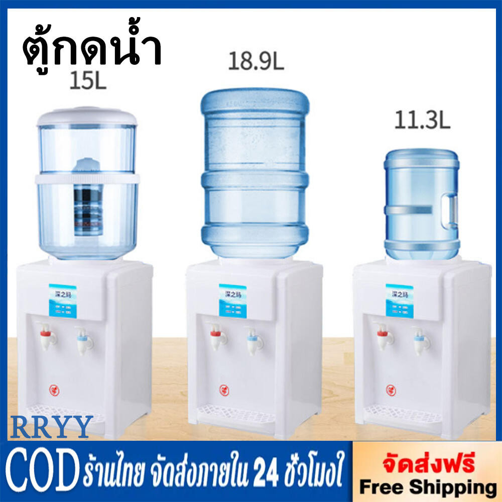 เครื่องจ่ายน้ำ ตู้น้ำดื่มแบบตั้งโต๊ะ เครื่องจ่ายน้ำที่บ้าน เครื่องทำน้ำเย็นและร้อน ตู้น้ำดื่มสำนักงานขนาดเล็ก