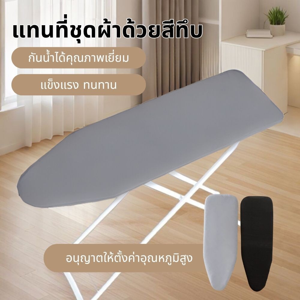 ที่รองรีดความต้านทานอุณหภูมิสูงปกหนาผ้าฝ้ายทั้งหมดไม่จางหายไปปกผ้าปูโต๊ะ