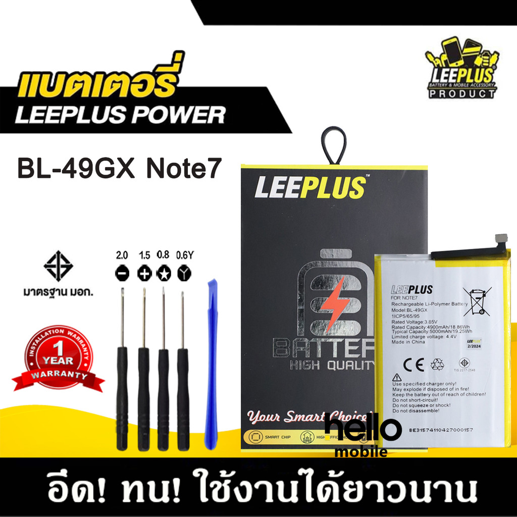 แบตเตอรี่ infinix Note7 / Note 10 / Hot 11S BL-49GX แบต infinix Note7 / Note 10 / Hot 11S รับประกัน1ปี พร้อมชุดไขควงฟรี
