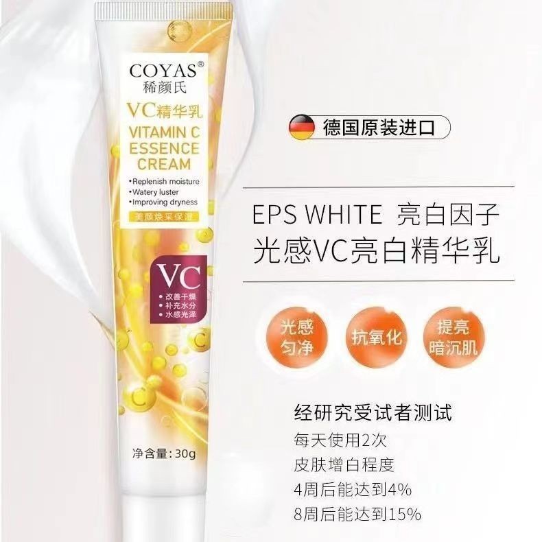German isana Lip Around Black VC Essence Cream Light Sensation Brightening Moisturizing Cream Beauti