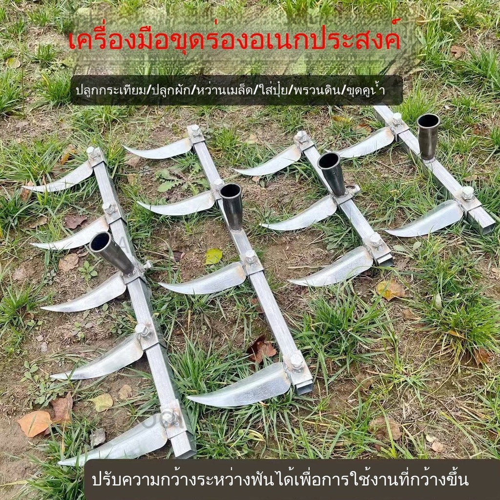 ขายตรงจากโรงงาน คราดขุดร่อง เครื่องมือขุดร่องหลายฟัน คราดขุดร่องกระเทียม เครื่องขุดร่องหว่าน คราดขุดร่องปรับระยะห่างได้