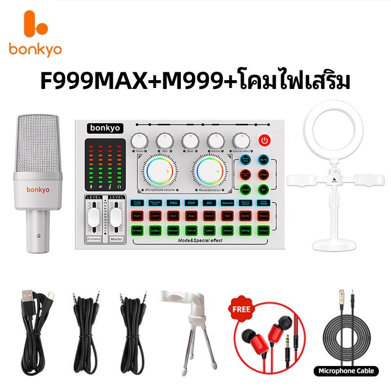 การ์ดเสียง สีดำ/สีขาว F999Max+M999/M997Mic+โคมไฟเสริม ชุดสีขาว การ์ดเสียงสด Bluetooth ถ่ายทอดสด คารา