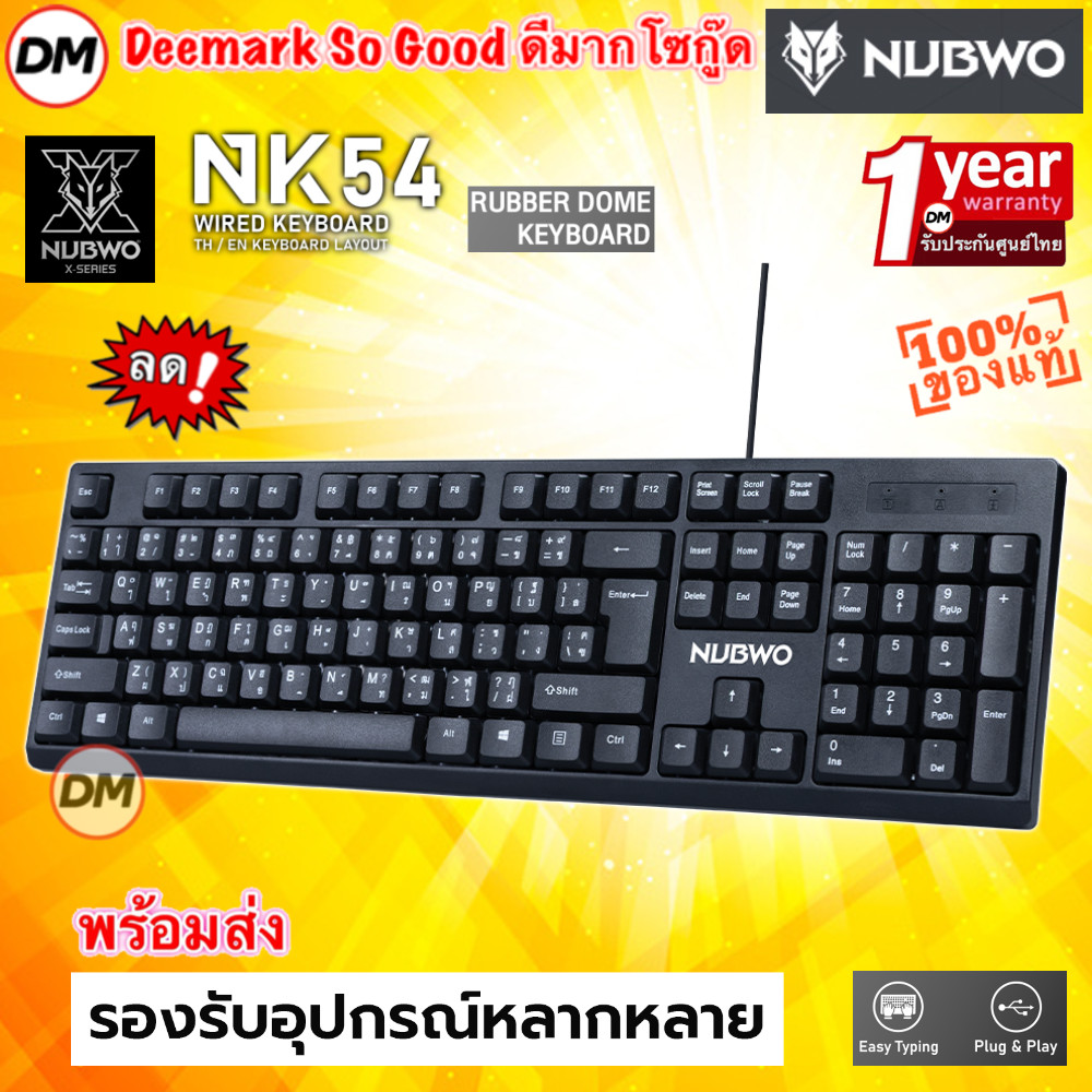 🚀ส่งเร็ว🚀 NUBWO NK54 USB KEYBOARD BLACK คีย์บอร์ด Rubber Dome Wired Keyboard TH/EN Keyboard Layout กดได้ 3 ล้านครั้ง
