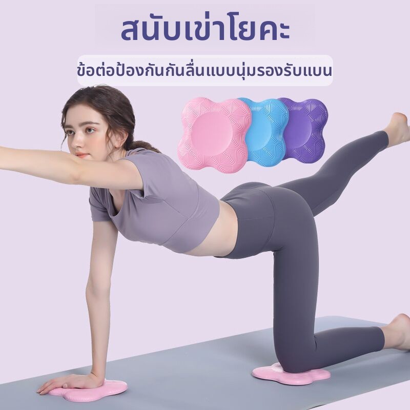 เบาะโยคะกันลื่น เสื่อคุกเข่า รองรับการฝึกฟิตเนสและแท็บเล็ต ป้องกันข้อศอกและเข่า สําหรับเล่นโยคะ ออกกำลังกาย