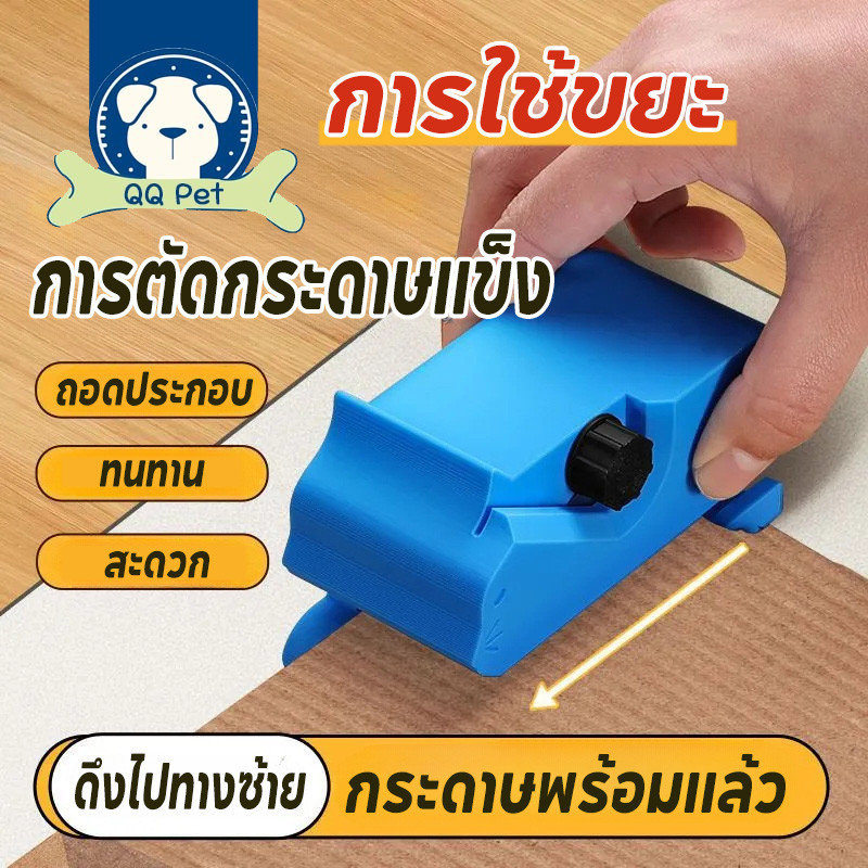 QQ PET เครื่องตัดกระดาษแข็งสําหรับ Cat Scratchers, มือถือเครื่องมือตัดน่ารักพิมพ์การ์ดเครื่องตัด